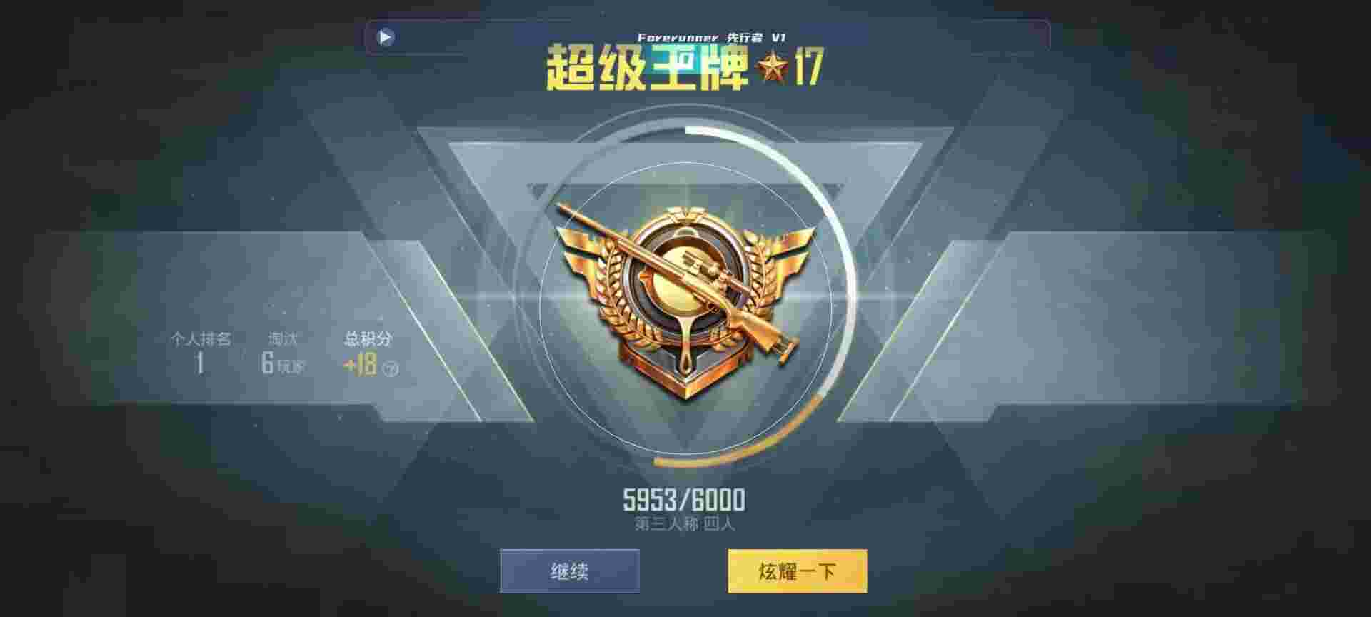 和平精英鸡腿辅助自瞄 - 和平精英科技之星衣服辅助预览图